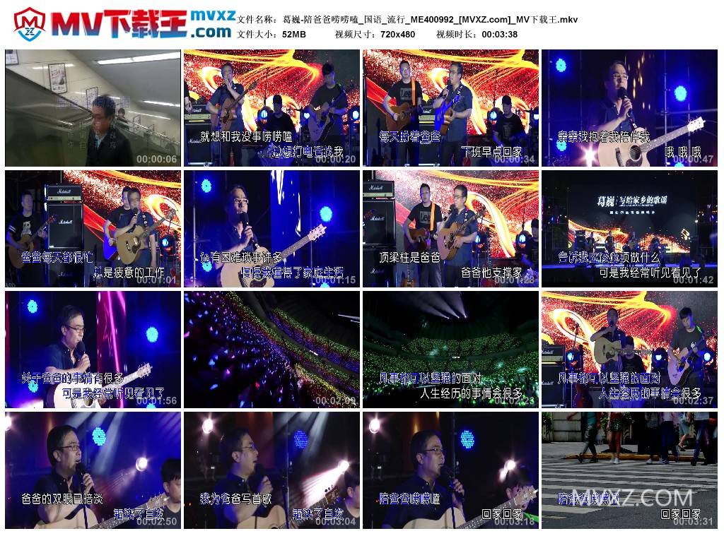 葛巍-陪爸爸唠唠嗑_国语_流行_ME400992